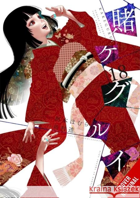 Kakegurui - Compulsive Gambler -, Vol. 18 Toru Naomura 9798855415957