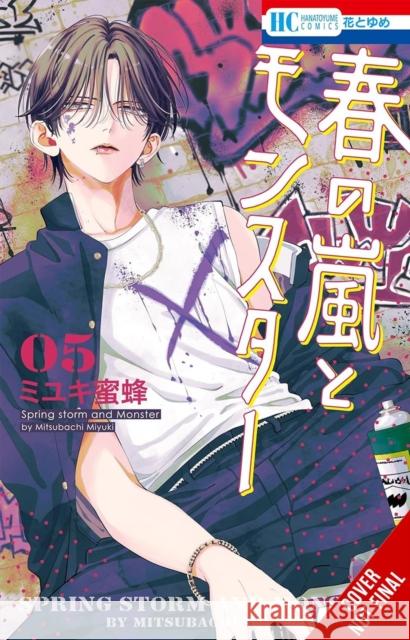 Spring Storm and Monster, Vol. 5 Mitsubachi Miyuki 9798855423372 Little, Brown & Company