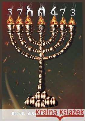 37 Alpha 73 Dr Rodas Abebe 9798869375636