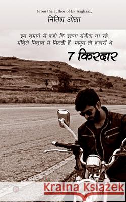 7 Kirdaar Nitish Ojha 9798885035811