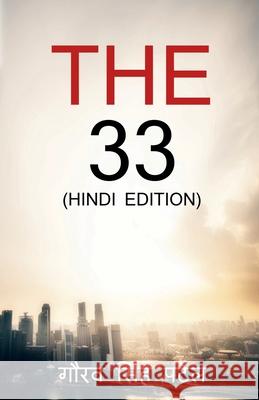 The 33 (Hindi) / 33 Gaurav Singh Patel 9798885213165 Notion Press, Inc.