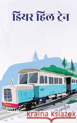 Dear Hill Train Sunny Chandel 9798885303101