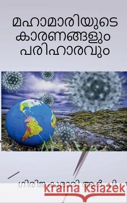 Mahamariyude Karanangalum Pariharavum / മഹാമാരിയുടെ കാരണങ്ങളും പ! Girija Kumari R P 9798885308366