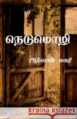 nedumozhi / நெடுமொழி Aalon Magari 9798885465175 Notion Press