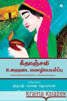 Gitanjali - Tamil Translation Vanathy Jayaraman 9798885468206 Notion Press Media Pvt. Ltd