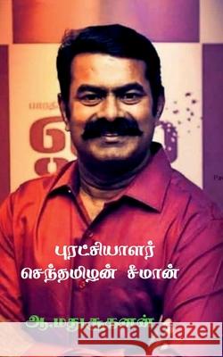 Revolutionist Senthamilan Seeman / புரட்சியாளர் செந்தமிழன் ச&# A Madhusuudhanan 9798885556330 Notion Press, Inc.