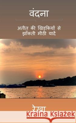 Vandana / ????? Rekha 9798885690522