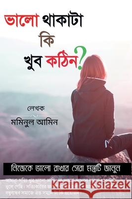 valo taka ki kub kottin? / ভালো থাকাটা কি খুব কঠিন? Mominul Amin 9798885691574 Notion Press, Inc.