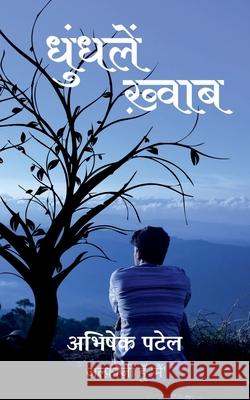 Dhundle Khwaab / धुंधलें ख़्वाब Abhishek Patel 9798885692625 Notion Press, Inc.