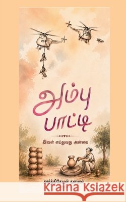 Ambu Paatti: Ival Yeithuvathu Anbai Karthikeyan Dhanabal 9798885694421