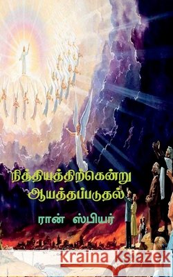 Preparing For Eternity Iona Publications 9798885917452