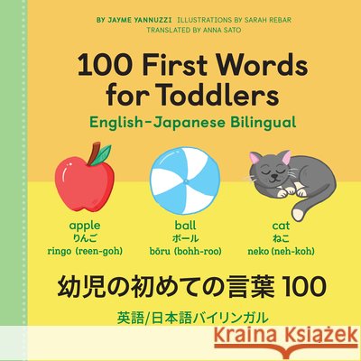 100 First Words for Toddlers: English-Japanese Bilingual: 幼児の初めての言葉 100 Yannuzzi, Jayme, Ma, Rebar, Sarah 9798886084023
