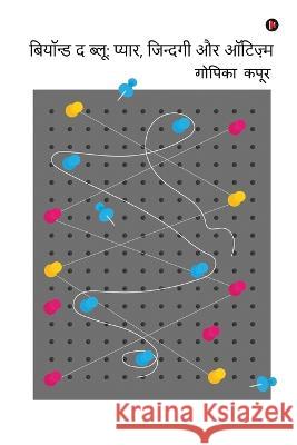 Beyond the Blue: pyaar, zindagi aur autism Gopika Kapoor   9798886299601 Notion Press