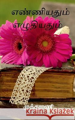 Enniyadum Eludiyadum / எண்ணியதும் எழுதியதும் Muthumani 9798886673630 Notion Press, Inc.