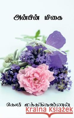Anbin Migai / அன்பின் மிகை Muthukrishnan, Gowri 9798886843606