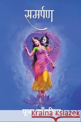 Samarpan Pooja Sawariya 9798887048789