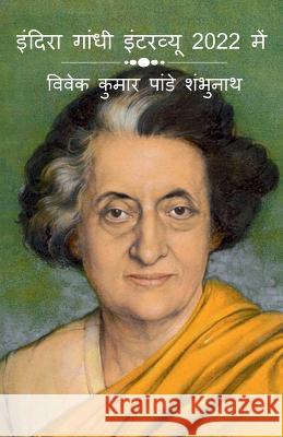 Indira Gandhi Interview In 2022 / इंदिरा गांधी इंटरव&# Kumar, Vivek 9798887171951 Notion Press