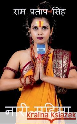 Nari-Mahima / नारी-महिमा Pratap, Ram 9798887171975