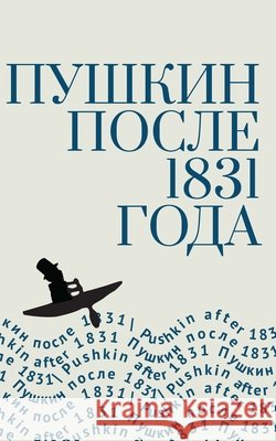 Pushkin After 1831 Nemirovsky, Igor 9798887199412 Bibliorossica
