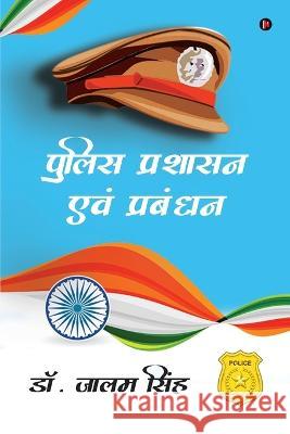 Police Prashasan Evam Prabandhan Dr Jalam Singh 9798887330075 Notion Press