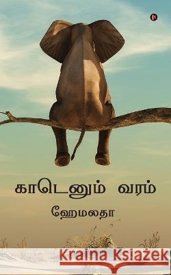 Kaadenum Varam Hemalatha 9798887333663 Notion Press