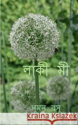 Lucky Me / ???? ?? Suman Basu 9798887490229 Notion Press