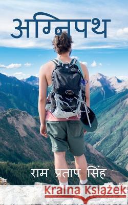 Agnipath / अग्निपथ Pratap, Ram 9798887491035