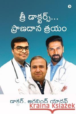 Three Doctors... Pranadaan Trayam Dr Arvind Yadav 9798887499161