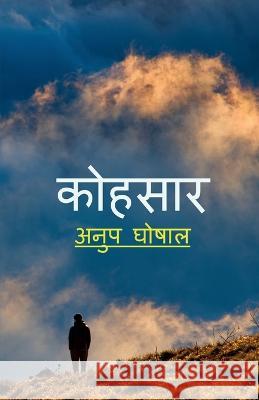 Kohsaar / ?????? Anup Ghoshal 9798887833941