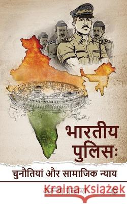 Indian Police: Challenges and Social Justice Arun Prakash 9798887835525