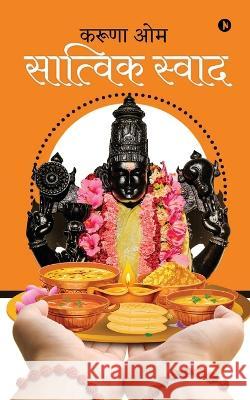 Satvik Swaad Karuna Om   9798887839684 Notion Press