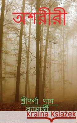Asariri / ?????? Sriparna Das 9798888051009 Notion Press