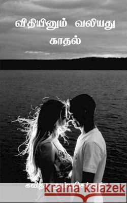 Vidhiynum Valiyathu Kadhal / ?????????? ?????? ????? Kavitha Anbuselvan 9798888052563 Notion Press