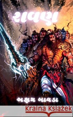 Ravan / ???? Akshay Bavda 9798888153680