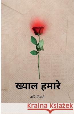 Khyaal Humaare / ख्याल हमारे Tiwari, Attri 9798888154243