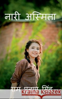 Nari Smita / नारी स्मिता Pratap, Ram 9798888330142