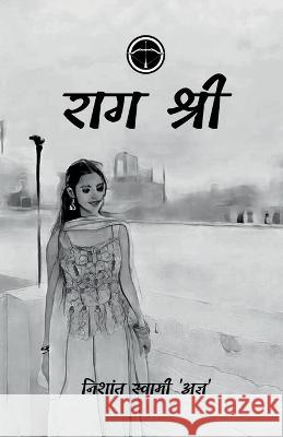 Raag Shri / राग श्री Swami, Nishant 9798888332962