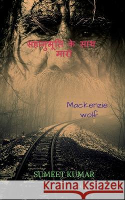 Kill with Sympathy / ????????? ?? ??? ???? Sumeet Kumar 9798888335154 Notion Press