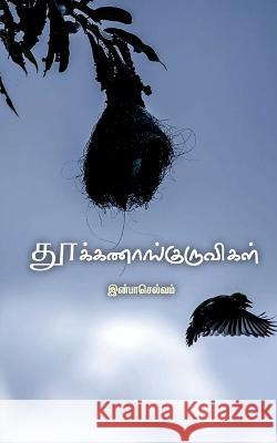 Thookanangkuruvigal / தூக்கணாங்குருவிகள் Inba Selvam 9798888335482 Notion Press