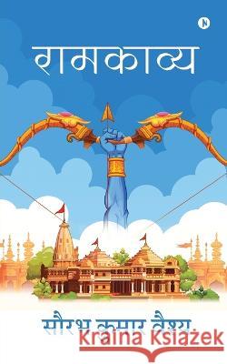 Ramkavya Saurabh Kumar Vaish   9798888336809 Notion Press