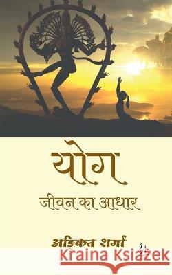 Yog / योग Angkit Sharma 9798888339329 Notion Press