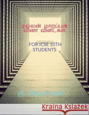 Mallan Maarappan Question and Answers G Vijayalakshmi   9798888496923 Notion Press