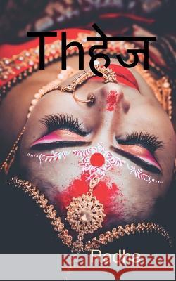 Dahej / Th??? Taksh Bamnawat 9798888691168 Notion Press