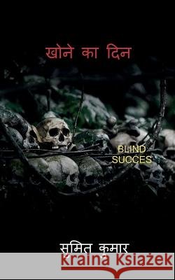 Day of Lost / ???? ?? ??? Sumeet Kumar 9798888695166 Notion Press