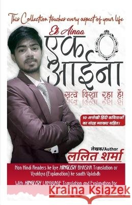 Ek Ainaa / ?? ???? Lalit Sharma 9798888697610