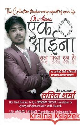 Ek Ainaa / ?? ???? Lalit Sharma 9798888697610 Notion Press