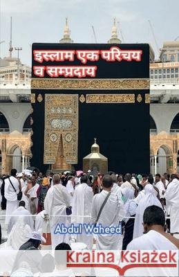 Islam An introduction and sect Abdul Waheed 9798888830857