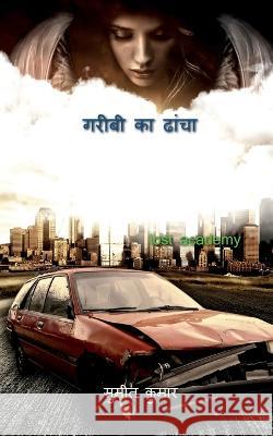 Frame of Poverty / ????? ?? ????? Sumeet Kumar 9798888831526 Notion Press