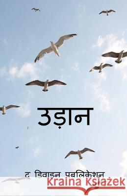 Udaan / उड़ान The Divine 9798888832035
