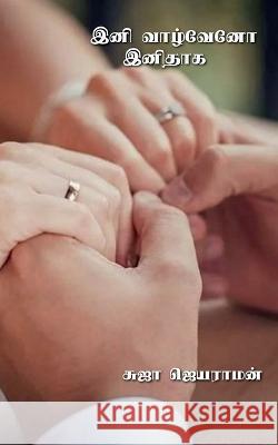 Ini Vaazhveno Inidhaaga / இனி வாழ்வேனோ இனிதாக Suja Jayaraman 9798888833049 Notion Press, Inc.